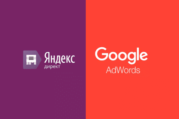 заказать настройку google ads и яндекс директ в орле
